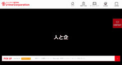 Desktop Screenshot of j-line.co.jp
