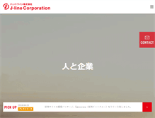 Tablet Screenshot of j-line.co.jp