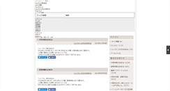 Desktop Screenshot of news.j-line.co.jp